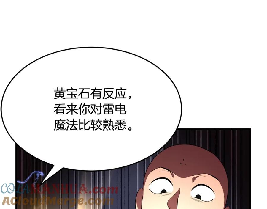 《颠覆武林世界吧！天魔！》第51话 属性修炼 第129页