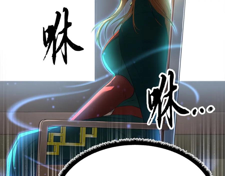《颠覆武林世界吧！天魔！》第51话 属性修炼 第27页