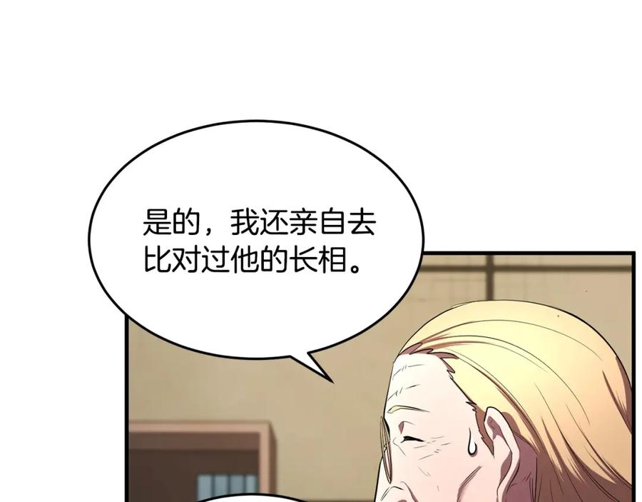 《颠覆武林世界吧！天魔！》第51话 属性修炼 第50页