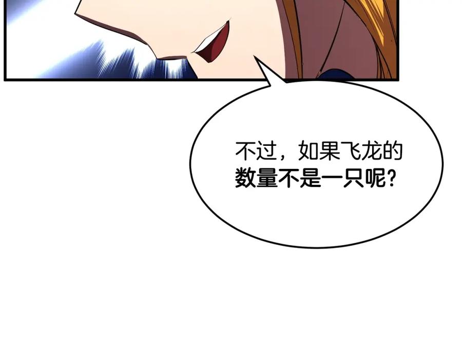 《颠覆武林世界吧！天魔！》第51话 属性修炼 第70页