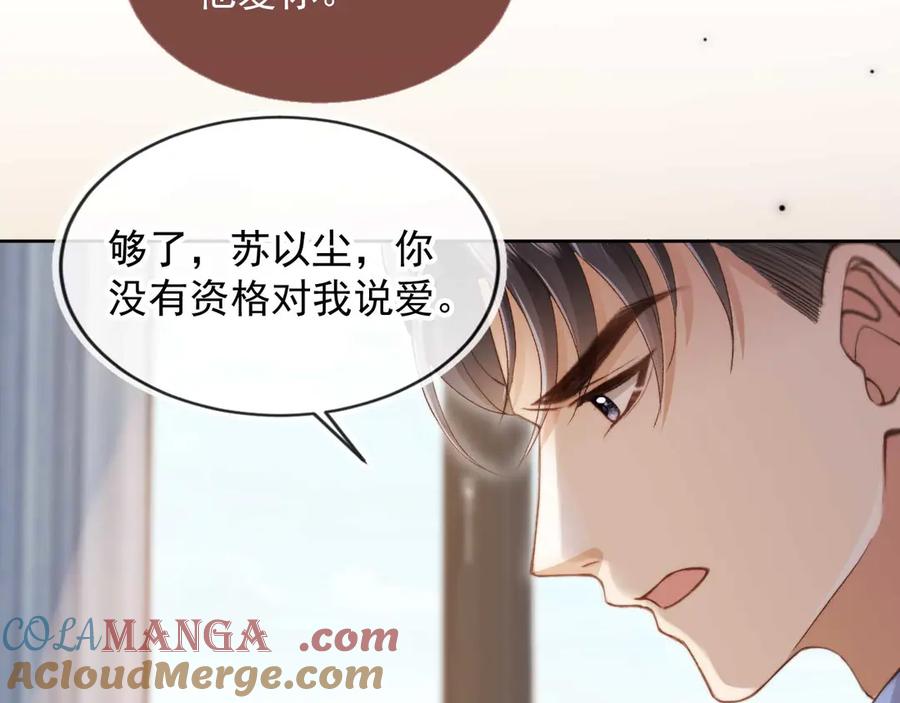 白月光他爱上替身了？！ 第50话 恢复自由身 第89页
