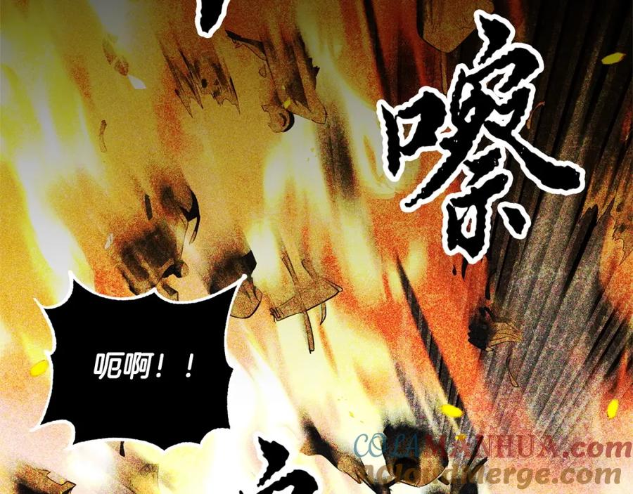 《颠覆武林世界吧！天魔！》第51话 属性修炼 第17页