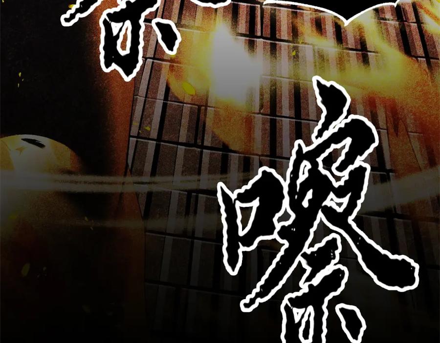 《颠覆武林世界吧！天魔！》第51话 属性修炼 第20页