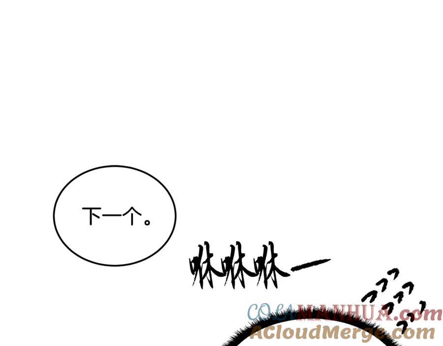 《颠覆武林世界吧！天魔！》第51话 属性修炼 第101页