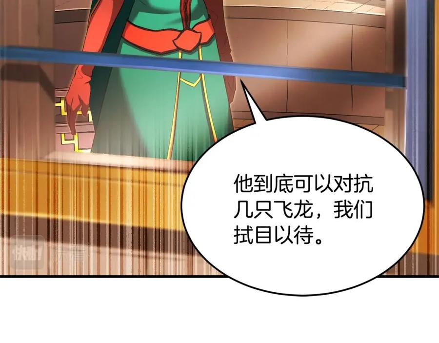 《颠覆武林世界吧！天魔！》第51话 属性修炼 第75页