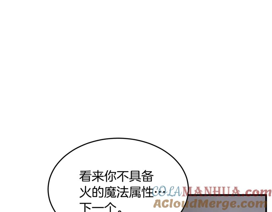 《颠覆武林世界吧！天魔！》第51话 属性修炼 第97页