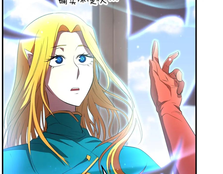 《颠覆武林世界吧！天魔！》第51话 属性修炼 第47页