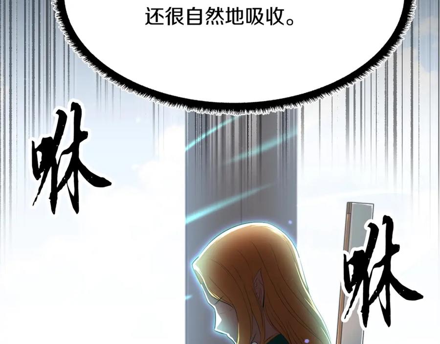 《颠覆武林世界吧！天魔！》第51话 属性修炼 第26页