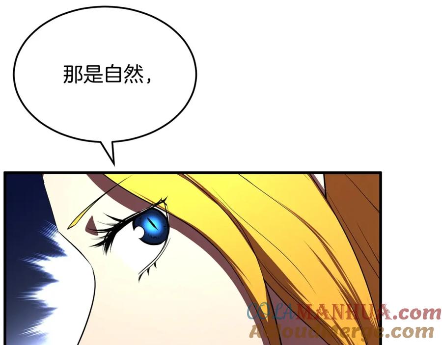 《颠覆武林世界吧！天魔！》第51话 属性修炼 第69页