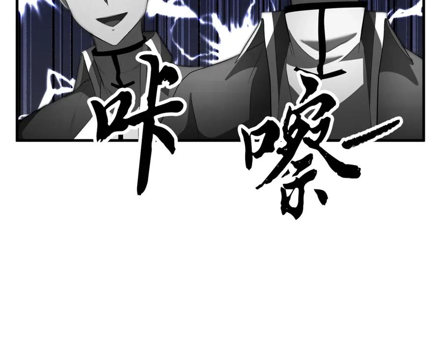 《颠覆武林世界吧！天魔！》第51话 属性修炼 第144页