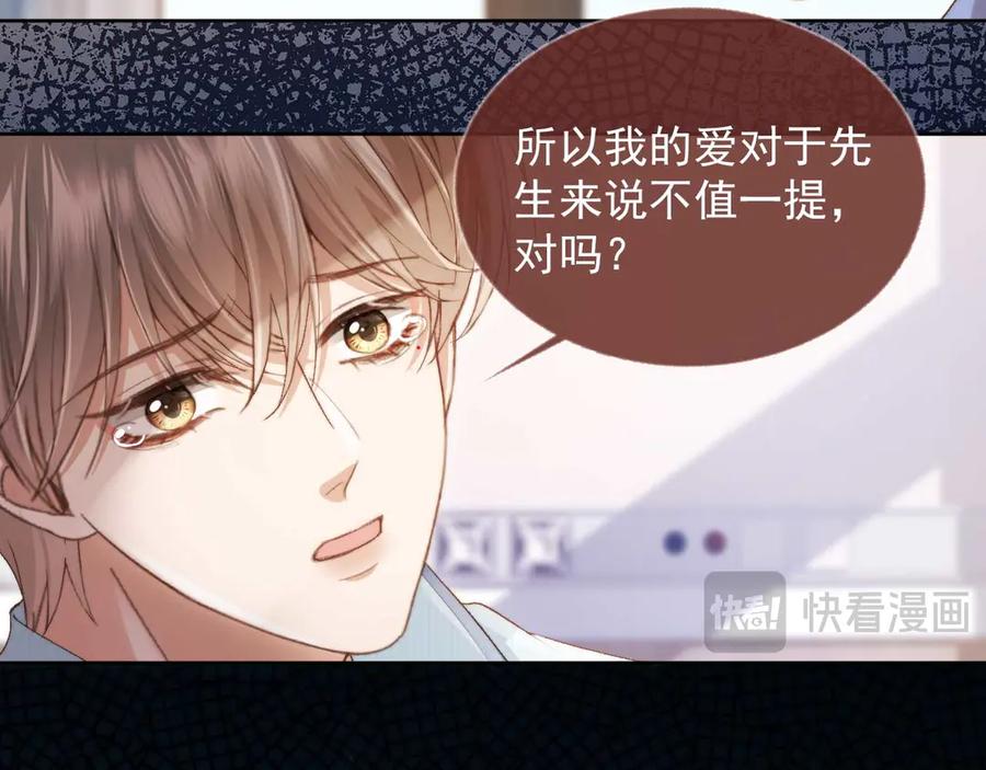 白月光他爱上替身了？！ 第50话 恢复自由身 第90页