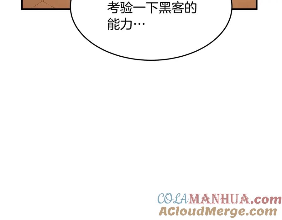 《颠覆武林世界吧！天魔！》第51话 属性修炼 第61页