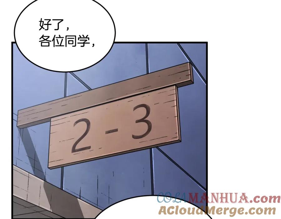 《颠覆武林世界吧！天魔！》第51话 属性修炼 第81页
