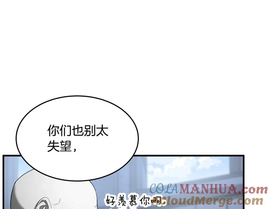 《颠覆武林世界吧！天魔！》第51话 属性修炼 第145页