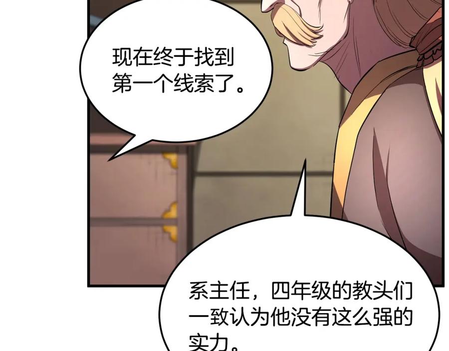 《颠覆武林世界吧！天魔！》第51话 属性修炼 第51页