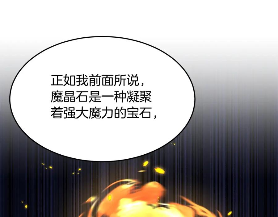 《颠覆武林世界吧！天魔！》第51话 属性修炼 第135页