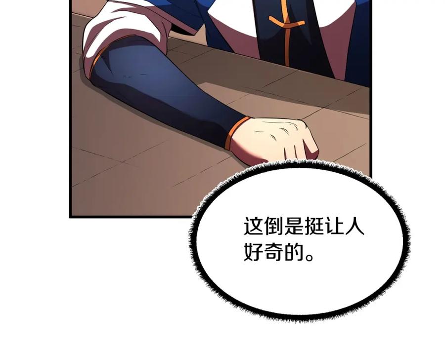 《颠覆武林世界吧！天魔！》第51话 属性修炼 第114页