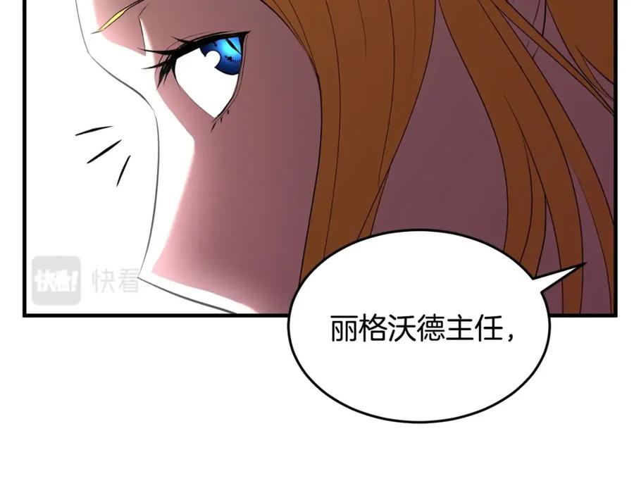 《颠覆武林世界吧！天魔！》第51话 属性修炼 第30页