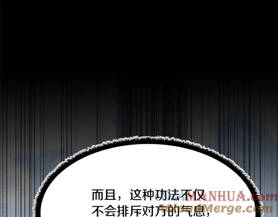 《颠覆武林世界吧！天魔！》第51话 属性修炼 第25页