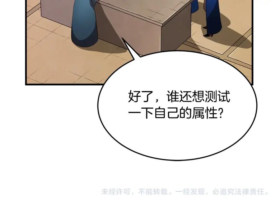 《颠覆武林世界吧！天魔！》第51话 属性修炼 第150页