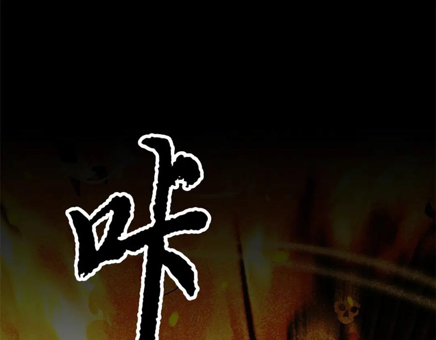 《颠覆武林世界吧！天魔！》第51话 属性修炼 第16页