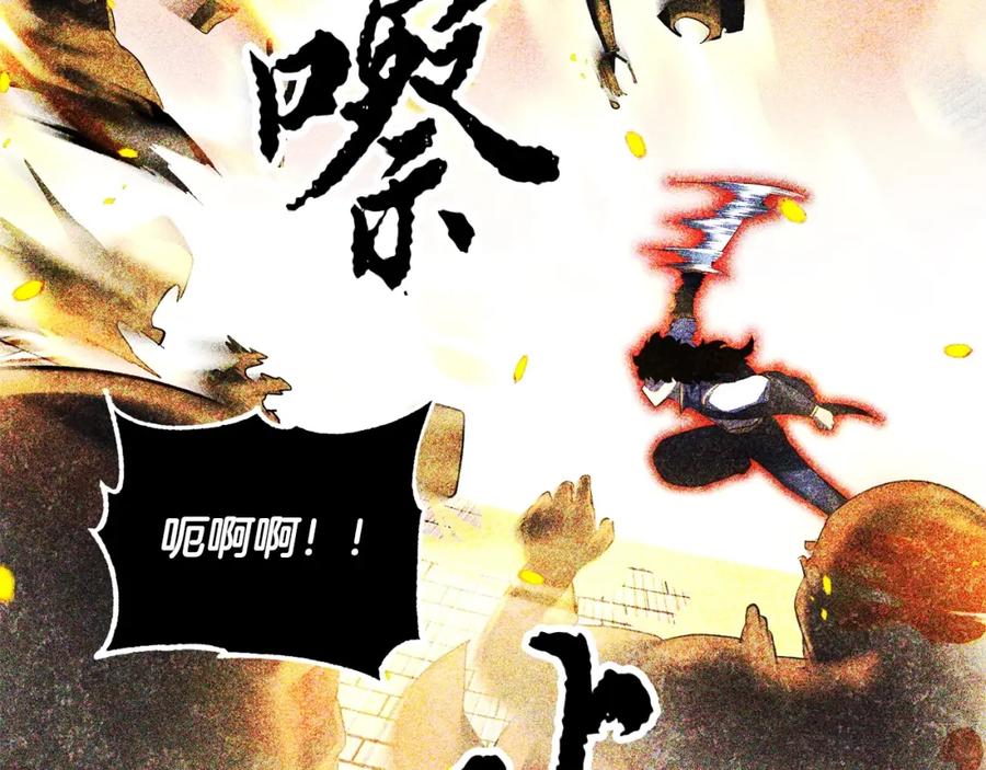 《颠覆武林世界吧！天魔！》第51话 属性修炼 第18页