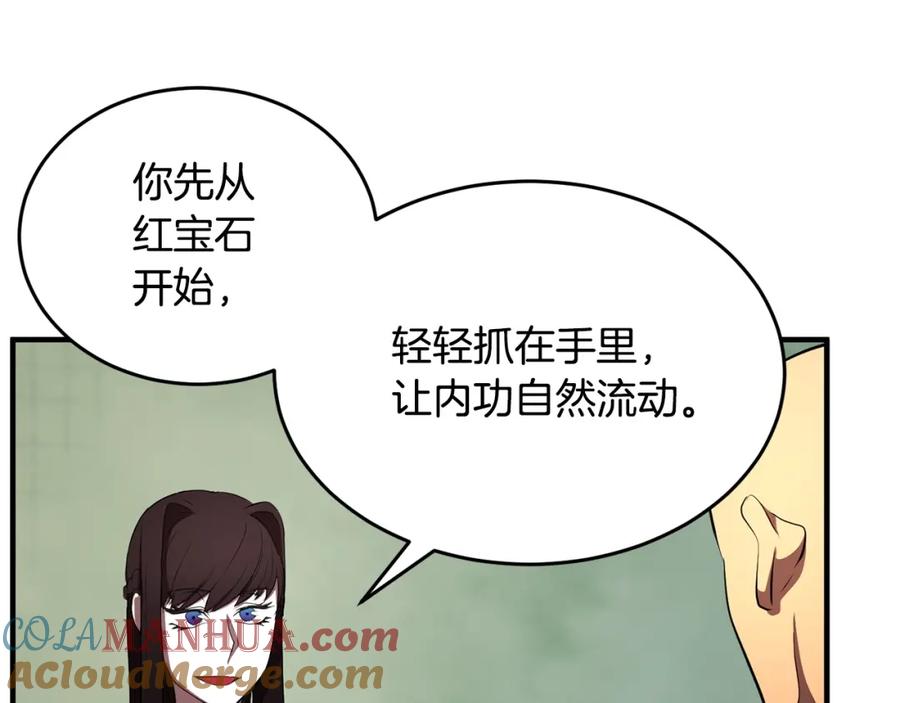 《颠覆武林世界吧！天魔！》第51话 属性修炼 第89页