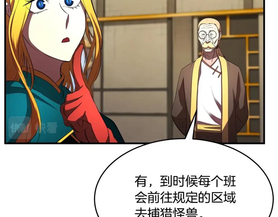 《颠覆武林世界吧！天魔！》第51话 属性修炼 第64页