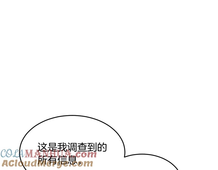 《颠覆武林世界吧！天魔！》第51话 属性修炼 第37页