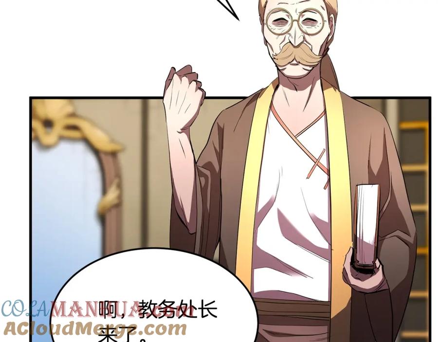 《颠覆武林世界吧！天魔！》第51话 属性修炼 第33页