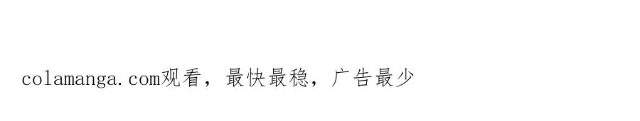 白月光他爱上替身了？！ 第50话 恢复自由身 第112页