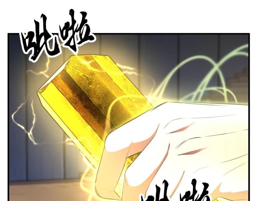 《颠覆武林世界吧！天魔！》第51话 属性修炼 第122页