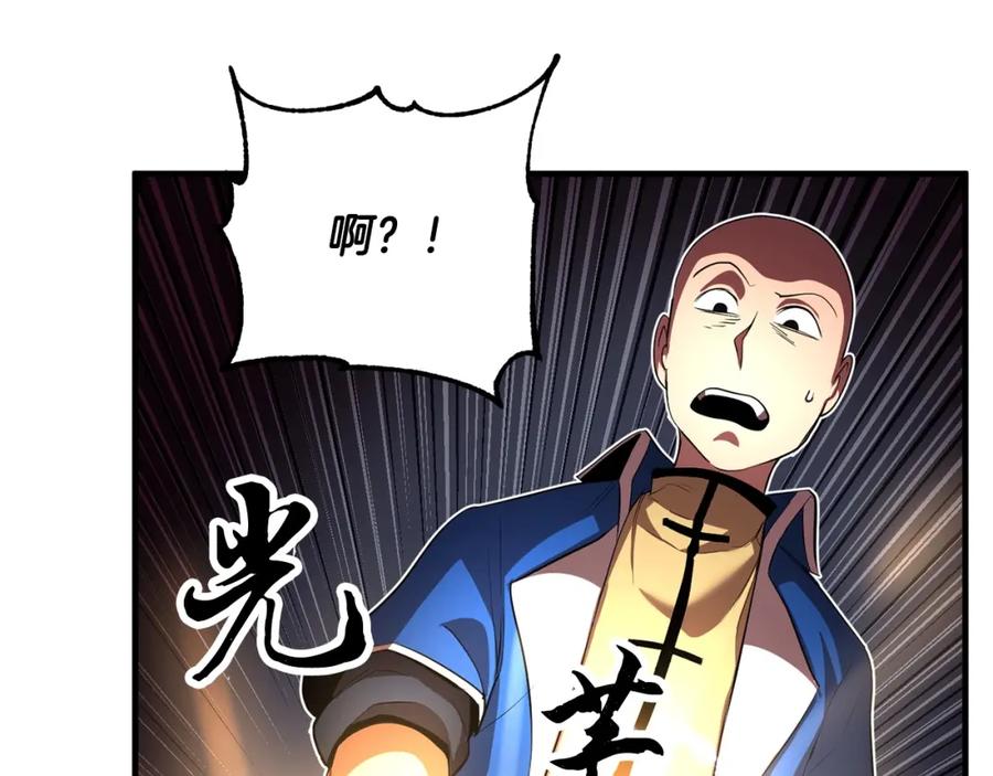 《颠覆武林世界吧！天魔！》第51话 属性修炼 第124页