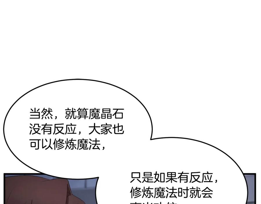《颠覆武林世界吧！天魔！》第51话 属性修炼 第140页