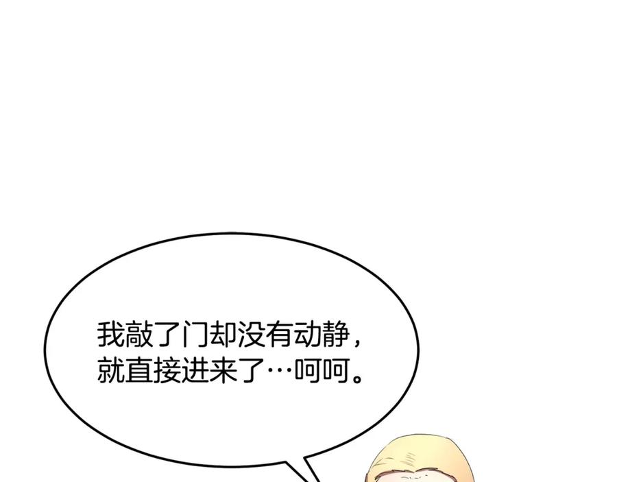 《颠覆武林世界吧！天魔！》第51话 属性修炼 第32页