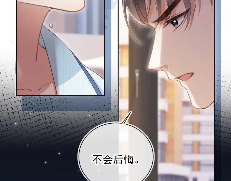 白月光他爱上替身了？！ 第50话 恢复自由身 第96页