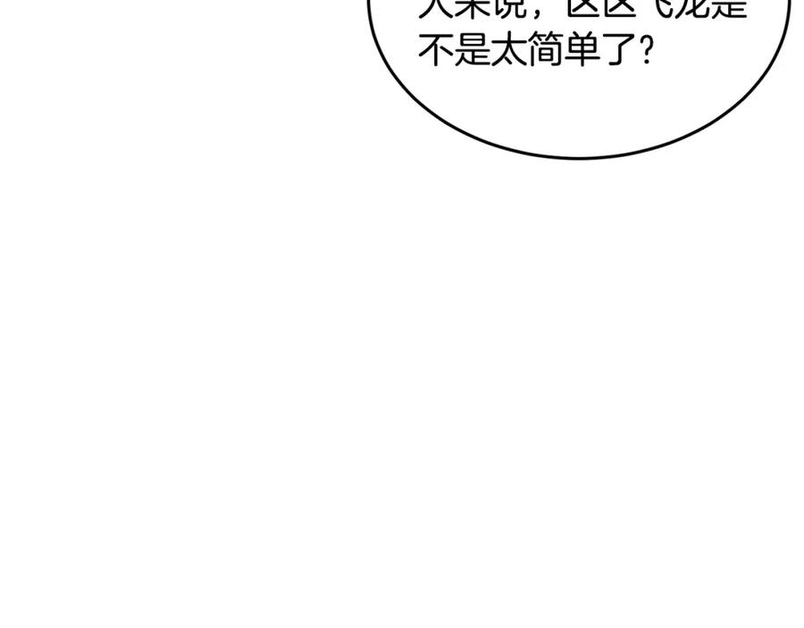 《颠覆武林世界吧！天魔！》第51话 属性修炼 第68页