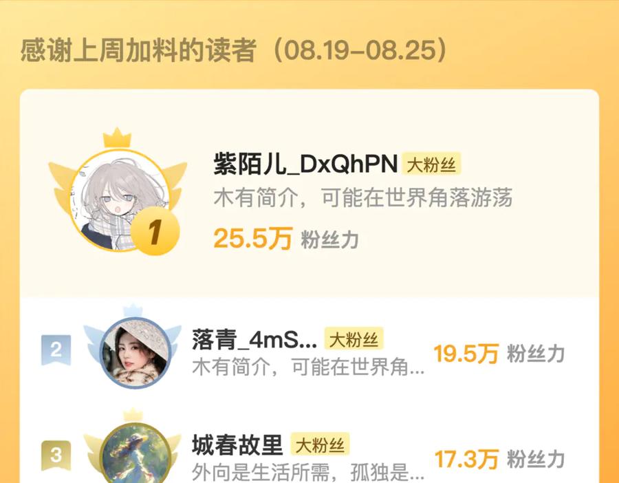 告白 第四十四话 你不能走！ 第83页