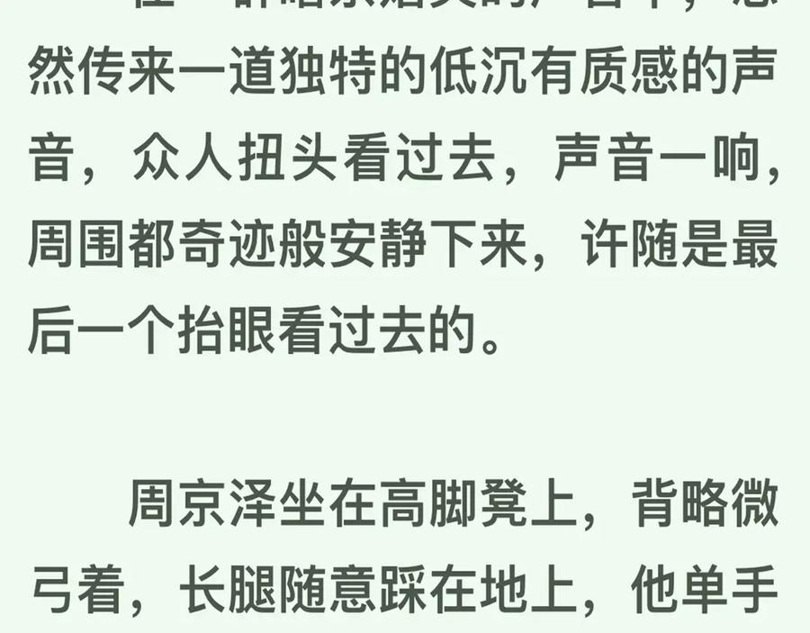 告白 第四十四话 你不能走！ 第80页