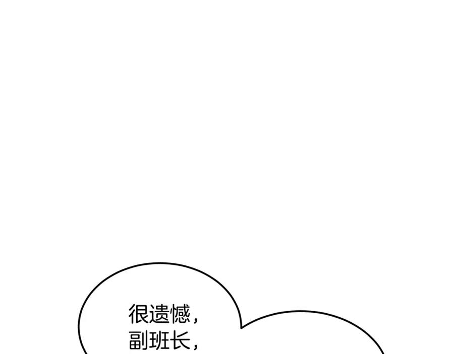 《颠覆武林世界吧！天魔！》第51话 属性修炼 第115页