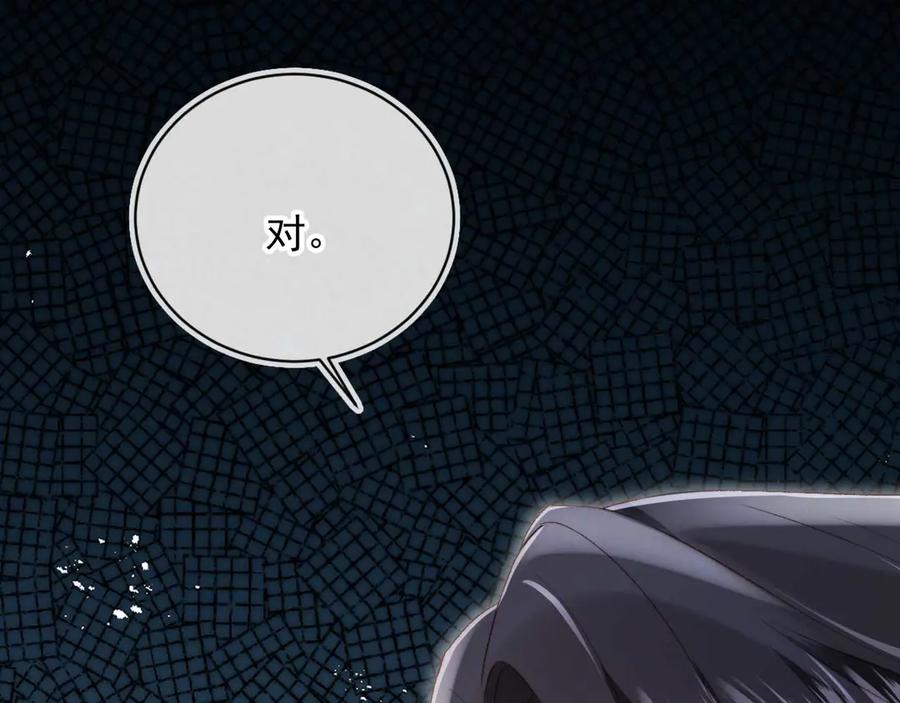 白月光他爱上替身了？！ 第50话 恢复自由身 第91页