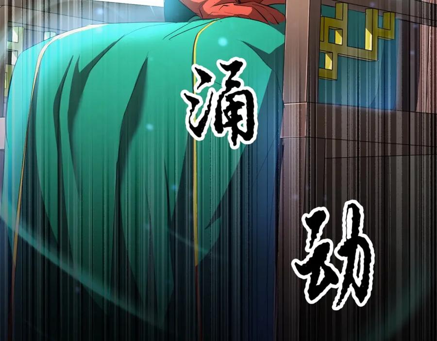《颠覆武林世界吧！天魔！》第51话 属性修炼 第8页