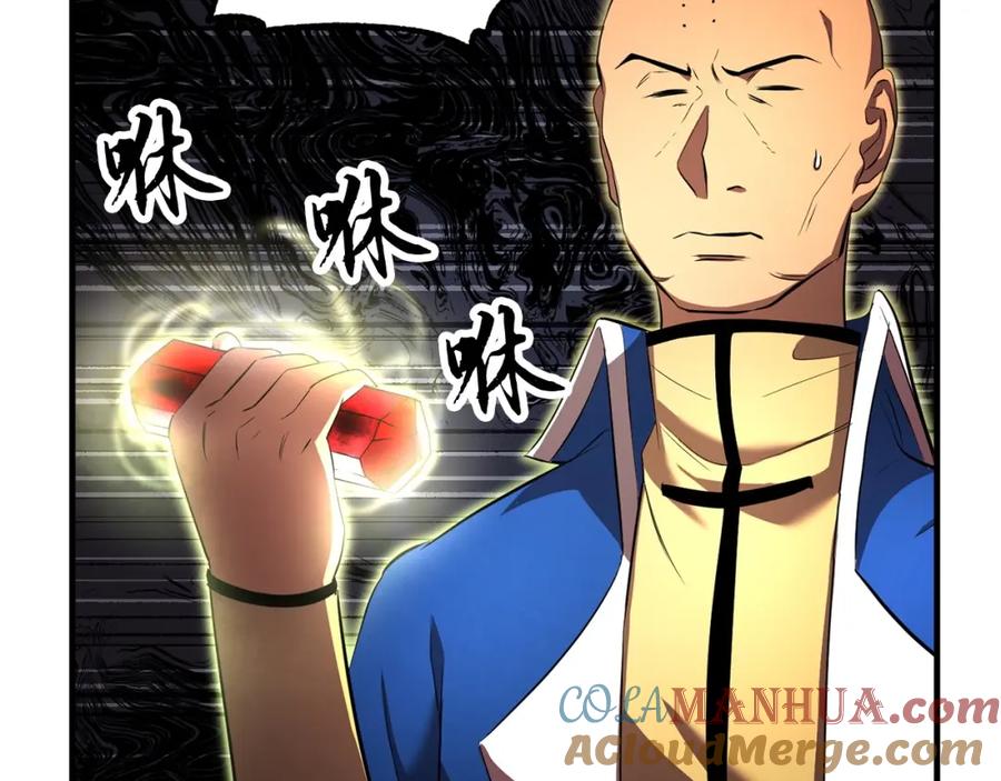 《颠覆武林世界吧！天魔！》第51话 属性修炼 第93页