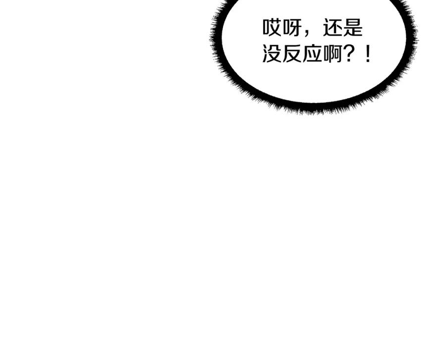 《颠覆武林世界吧！天魔！》第51话 属性修炼 第102页