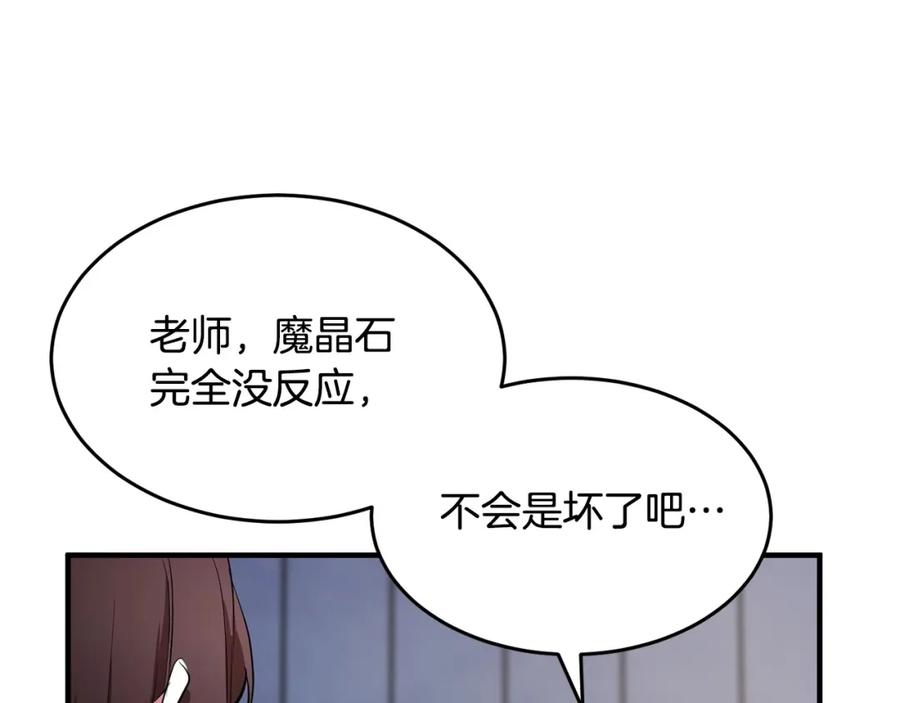 《颠覆武林世界吧！天魔！》第51话 属性修炼 第103页