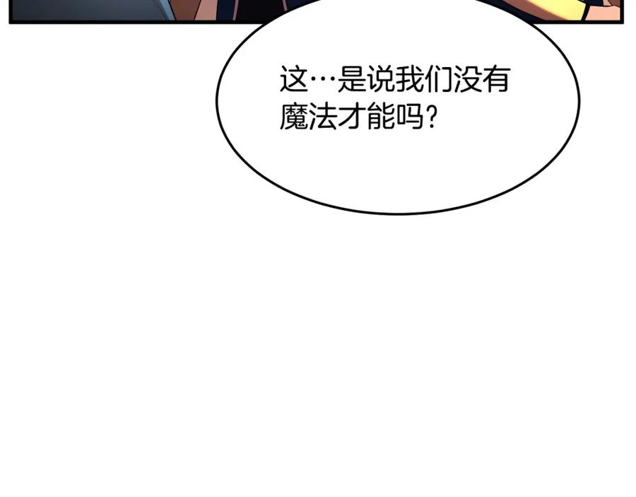 《颠覆武林世界吧！天魔！》第51话 属性修炼 第142页