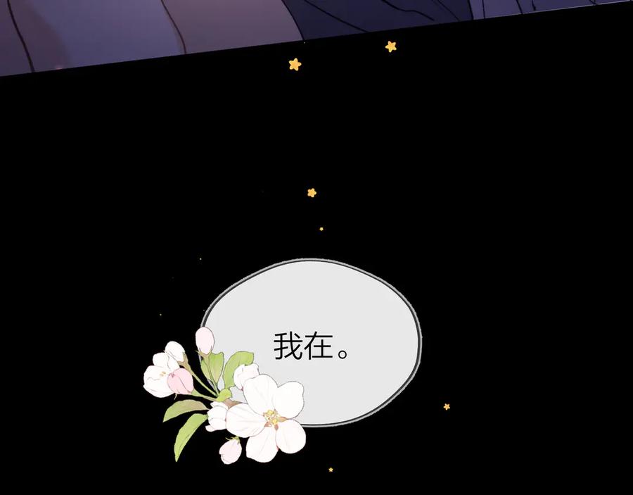 告白 第四十四话 你不能走！ 第77页