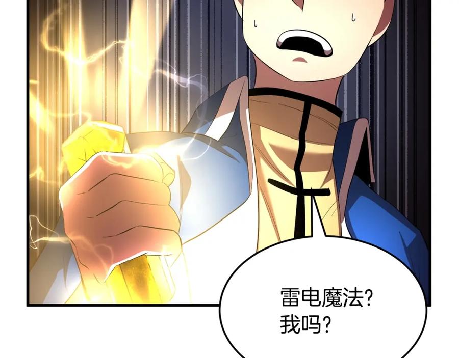 《颠覆武林世界吧！天魔！》第51话 属性修炼 第130页