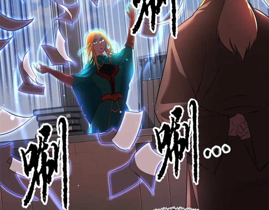 《颠覆武林世界吧！天魔！》第51话 属性修炼 第44页
