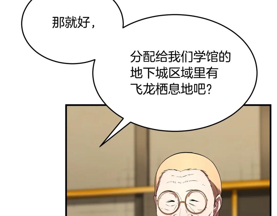 《颠覆武林世界吧！天魔！》第51话 属性修炼 第66页